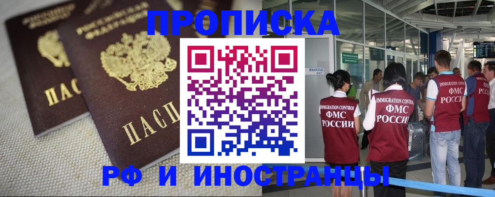 прописка для школы в Сызрани