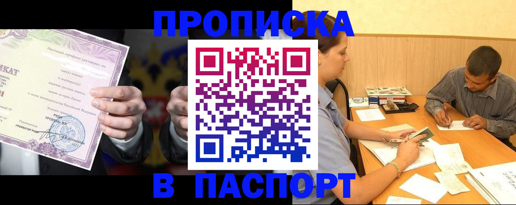 где прописаться в Сызрани