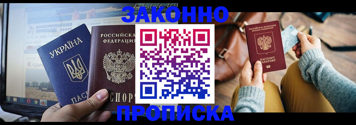 прописка паспорт в Сызрани